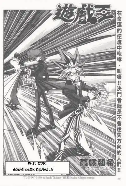 Yu-Gi-Oh! Duelist Chapter 177 2